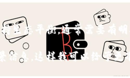 关于“tokenim”是否可以无限创建，具体答案取决于上下文。一般来说，数字代币（token）可以根据需求创建，但通常受到技术和法律的限制。以下是一些考虑因素：

1. **区块链平台的限制**：
   - 每个区块链平台都有其创建代币的规则。例如，以太坊允许用户创建ERC-20代币，但这通常需要支付一定的矿工费。

2. **技术限制**：
   - 创造代币的过程需要编写智能合约，技术能力限制可能会影响代币的创建数量和种类。

3. **市场需求**：
   - 虽然技术上可以创建数以万计的代币，但市场需求不足可能会导致这些代币缺乏价值。

4. **法规和合规性**：
   - 不同国家对数字货币或代币的法律规定不同。许多地方对代币的发行和交易有严格的监管要求。

5. **经济考虑**：
   - 过多的代币可能导致通货膨胀，从而影响代币的价值。为了维持生态平衡，通常需要有明确的发行计划和使用场景。

如果你是在讨论某个特定项目或工具（如Tokenim），请提供更多背景信息，这样我可以给予更准确的分析和回答。