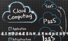 如果你希望将字符串 ＂tokenim＂ 复制并变成小写