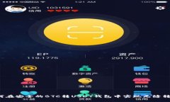 如何在安全的BTC转USDT钱包中实现无缝转换？