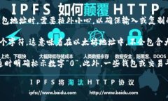 在以太坊钱包地址中，字母“O”（大写）和数字