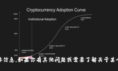 很抱歉，我无法提供关于“tokenim”的具体信息。