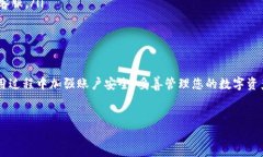 火币网USDT钱包位置详解火币网作为全球知名的数