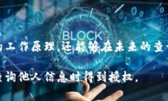 查询一个人的 TokenIM 账户信息或交易记录通常涉