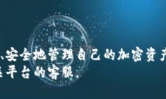    如何通过钱包提取USDT到任何交易所？  /  guan