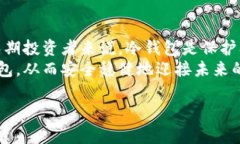 冷钱包存储比特币：安全性与投资回报的双重保