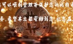    初学者必看：如何快速安全地获得比特币钱包