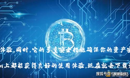   在PC端使用Tokenim的完整指南：轻松管理数字资产 / 

 guanjianci Tokenim, PC端, 数字资产管理, 使用指南 /guanjianci 

什么是Tokenim？
Tokenim是一款专为数字资产管理而设计的软件。它支持多种加密货币，旨在简化用户的交易流程。无论你是新手还是经验丰富的交易者，Tokenim都可以提供便捷的服务，帮助你轻松管理和交易数字资产。

为什么选择Tokenim？
选择Tokenim的理由有很多。首先，它的界面友好，易于导航。即使你没有太多经验，也能快速上手。其次，Tokenim提供多种安全功能，包括双重身份验证，确保用户的资产安全。最后，Tokenim的交易速度非常快，无论你是买入还是卖出，都能在最短的时间内完成。

Tokenim的安装步骤
在PC端使用Tokenim，第一步是下载并安装软件。以下是详细的步骤：
ol
    listrong访问Tokenim官网：/strong打开你的浏览器，前往Tokenim的官方网站。确保你下载的是最新版本，以获得最佳的服务体验。/li
    listrong选择下载：/strong在网站的主页，你会看到“下载”按钮。点击它，选择适合你操作系统的版本（Windows或macOS）。/li
    listrong安装软件：/strong下载完成后，双击安装包，按照屏幕上的指引完成安装。安装过程中，可能会要求你同意一些条款，仔细阅读后选择同意即可。/li
/ol

创建账户
安装完成后，你需要创建一个Tokenim账户。以下是创建账户的步骤：
ol
    listrong打开Tokenim软件：/strong双击桌面上的Tokenim图标，打开软件。/li
    listrong点击注册：/strong在软件界面中，选择“注册”选项。/li
    listrong填写信息：/strong按照提示填写必要的信息，包括邮箱和密码。建议使用强密码，以提高安全性。/li
    listrong验证邮箱：/strong填写完信息后，软件会发送一封验证邮件到你的邮箱。请查收并点击邮件中的验证链接。/li
/ol

账户安全设置
为了确保你的账户安全，Tokenim提供了多种安全设置选项。以下是一些重要的安全设置：
ol
    listrong启用双重身份验证：/strong在账户设置中，可以找到双重身份验证的选项。启用后，每次登录将需要输入额外的验证码，增加账户的安全性。/li
    listrong定期更换密码：/strong建议定期更换密码，不要使用与其他账户相同的密码。/li
    listrong安全备份：/strong在软件中，你可以设置安全备份，方便在丢失设备时恢复账户。/li
/ol

充值与提现
使用Tokenim进行数字资产管理时，充值与提现是必不可少的功能。以下是如何进行充值与提现的步骤：

h4如何充值/h4
充值的步骤非常简单：
ol
    listrong进入充值页面：/strong在Tokenim主界面，找到“充值”选项并点击。/li
    listrong选择资产类型：/strong选择你想要充值的数字货币类型，例如比特币（BTC）、以太坊（ETH）等。/li
    listrong获取充值地址：/strong系统会为你生成一个独特的充值地址。请复制该地址，稍后用它进行转账。/li
    listrong进行转账：/strong在你的其他钱包或交易所中，添加该地址并输入转账金额。/li
    listrong确认转账：/strong转账完成后，返回Tokenim，检查余额是否到账。/li
/ol

h4如何提现/h4
提现同样简单：
ol
    listrong进入提现页面：/strong在Tokenim主界面，找到“提现”选项并点击。/li
    listrong选择资产类型：/strong选择你想要提现的数字货币类型。/li
    listrong填写提现信息：/strong输入你想要提现的地址和金额。请确认地址无误，以免资金损失。/li
    listrong确认提现：/strong检查输入的信息，确保无误后，提交提现申请。/li
/ol

如何进行交易
Tokenim支持多种交易类型，包括现货交易、杠杆交易等。以下是进行现货交易的步骤：
ol
    listrong选择交易选项：/strong在主界面，找到“交易”选项，点击进入交易界面。/li
    listrong选择交易对：/strong在交易界面，选择你希望交易的货币对，例如BTC/ETH。/li
    listrong输入交易信息：/strong输入你希望买入或卖出的价格和数量。/li
    listrong提交交易：/strong确认信息后，点击“买入”或“卖出”按钮，提交订单。/li
    listrong查看订单状态：/strong可以在“我的订单”中查看订单状态。/li
/ol

常见问题解答
在使用Tokenim时，用户可能会遇到一些常见问题。以下是对这些问题的解答：

h41. Tokenim是否安全？/h4
Tokenim采用多重安全措施，包括加密技术和双重身份验证，确保用户的资产安全。

h42. 如何找回忘记的密码？/h4
在登录界面，点击“忘记密码”，按照提示输入邮箱后，系统会发送重置链接到你的邮箱。

h43. Tokenim支持哪些数字货币？/h4
Tokenim目前支持包括比特币（BTC）、以太坊（ETH）、莱特币（LTC）等多种主流数字货币。

总结
使用Tokenim进行数字资产管理非常方便。无论是充值、提现，还是进行交易，Tokenim都能提供流畅的用户体验。同时，它的多重安全措施确保你的资产安全。如果你还在寻找合适的数字资产管理工具，不妨试试Tokenim，相信你会找到满意的答案。

通过以上内容的介绍，希望能够帮助你更好地使用Tokenim。无论是初学者还是有经验的交易者，在Tokenim上都能获得良好的使用体验。现在就去下载试试吧！