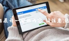 在这里，我将为您提供一个关于比特币排名前十