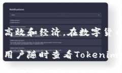 在使用Tokenim钱包进行资产转出时，手续费是一个
