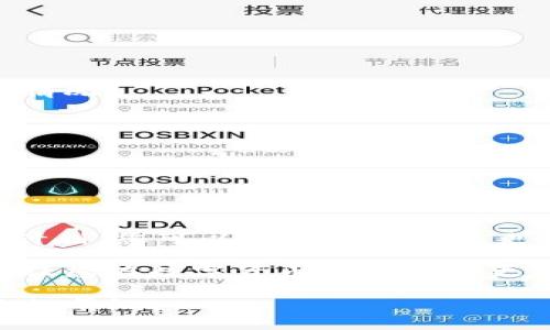 如何安全更换Tokenim钱包并提升资产管理效率

Tokenim, 钱包更换, 资产管理, 加密货币/guanjianci

引言
Tokenim钱包作为一种流行的数字货币钱包，越来越受到用户的青睐。然而，有些用户可能会因为安全性、功能性，或是个人需求变化的原因，而选择更换自己的Tokenim钱包。在进行钱包更换时，有些步骤是必不可少的。跟随本文，我们将为您详细介绍如何安全地更换Tokenim钱包，并提升您的资产管理效率。

为什么需要更换Tokenim钱包
更换Tokenim钱包的原因多种多样。首先，市面上的加密货币钱包层出不穷。不同钱包可能提供不同的安全性、功能、用户体验以及支持的币种。因此，有些用户可能在使用了一段时间后，通过比较发现其他钱包更符合他们的需求。
其次，安全性是非常重要的因素。网络安全问题层出不穷，如果您发现自己的Tokenim钱包受到威胁，或者担心其安全性不足，及时更换钱包将是明智的选择。最后，技术的发展也促使许多用户希望通过更换钱包来享受新兴的功能和便捷的操作体验。

更换Tokenim钱包的准备工作
在您决定更换Tokenim钱包之前，一些准备工作是必不可少的。首先，确保您备份了Tokenim钱包中的所有私钥和助记词。私钥是您管理资产的关键，尤其是在更换钱包的过程中，它们将帮助您顺利迁移资产。
其次，选择一个新钱包也非常重要。您需要考虑新钱包的安全性、易用性和客户支持等多方面的因素。在做出选择后，请确保下载官方版本，以避免遭遇钓鱼网站或恶意软件。

安全更换Tokenim钱包的步骤

h4步骤一：备份现有钱包/h4
首先，请打开您的Tokenim钱包，找到备份选项。通常情况下，您可以通过设置菜单找到备份功能。在这里，您可以选择导出私钥和助记词。确保将这些信息保存到安全的地方，并进行加密存储。

h4步骤二：选择并下载新钱包/h4
在确定了更换的需求后，您可以开始比较不同的钱包。确保选择一个具有良好声誉和用户反馈的钱包。一旦选择好钱包，从其官方网站或应用商店下载最新版本的应用程序。

h4步骤三：创建新钱包/h4
安装新钱包后，按照指示创建新钱包。在这个过程中，您将获得新的助记词和私钥。请务必将这些信息妥善保存，记得不要与他人分享。

h4步骤四：转移资产/h4
通过您备份的私钥，您可以从Tokenim钱包中提取资产。在新钱包中，找到导入私钥或助记词的选项。输入这些信息后，您的资产将会转移至新钱包。请注意，这个过程可能需要一些时间，具体取决于网络的繁忙程度。

h4步骤五：测试与验证/h4
资产转移完成后，建议您进行测试。您可以尝试发送小额资金到一个外部地址，确保一切正常后再进行大额转账。同时，验证您的资产余额，确保一切转移顺利。

更换钱包后如何维护安全性
更换钱包只是一部分，维护钱包的安全性同样重要。以下是一些有效的安全措施：

h4保持软件更新/h4
始终保持钱包软件是最新的。更新通常会修复安全漏洞并增强功能。自动更新虽方便，但有时也可能带来风险。因此，建议定期手动检查更新情况。

h4使用强大的密码/h4
选择强大的密码并启用两步验证。这可以大大增强钱包的安全性。强密码应包括字母、数字和特殊字符的组合。

h4定期备份/h4
建议定期备份您的钱包。在发生意外的情况下，备份将救您于水深火热之中。此外，最好将备份存储在多个安全地点。

总结
更换Tokenim钱包是保护资产、提升管理效率的重要步骤。在完成更换后，仍需重视安全性，以确保资产安全无忧。通过仔细的准备和周密的计划，您可以顺利完成钱包更换，享受更安全、更高效的资产管理体验。

探索新的钱包不仅意味着新的开始，它还可能打开新的可能性，帮助您更好地管理和增值您的资产。总之，进行适当的研究和安全措施，可以让您在数字货币的世界中更加游刃有余。

希望本文能为您更换Tokenim钱包提供帮助。如果您有其他问题，请随时咨询相关专家或进行进一步的研究，确保自己始终走在安全和高效的前沿。