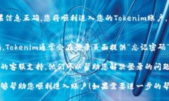 要登录Tokenim，您可以按照以下步骤进行：步骤一