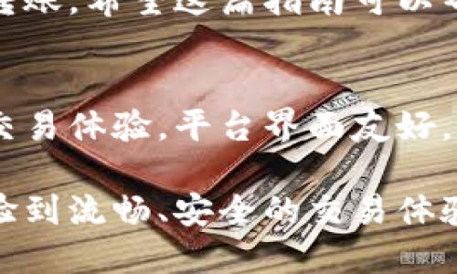 将虚拟货币转到Tokenim的过程涉及几个步骤。以下是一个详细的指南，帮助你了解如何将虚拟货币转到Tokenim。

第一步：注册并验证你的Tokenim账户
在开始之前，你需要在Tokenim网站上注册一个账户。访问Tokenim的官方网站，找到注册按钮，填写你的个人信息并设置一个安全的密码。完成注册后，根据要求进行身份验证。这通常包括上传身份证明文件和地址证明，以确保账户的安全性。

第二步：查找你的Tokenim钱包地址
注册并验证账户后，登录你的Tokenim账户。进入“钱包”或“资产管理”页面，你会看到你的虚拟货币钱包列表。选择你希望转入的虚拟货币，点击“充值”或“接收”按钮。在弹出的页面中，你会看到一个独特的钱包地址。这是你 transferring 资金时需要的地址。

第三步：登录你的虚拟货币交易所
下一步，登录你当前的虚拟货币交易所账户（如Binance、Coinbase等等），从中转出虚拟货币。在交易所的“资产”或“钱包”页面，找到你要转出的货币，并选择“提现”或“转出”选项。

第四步：输入Tokenim钱包地址
在提现页面，输入你的Tokenim钱包地址。确保地址输入准确无误。一个小错误可能导致资金丢失。还需填写转账金额，检查网络费，并确认提现细节。

第五步：确认提款请求
完成信息填写后，通常会有一个确认步骤。为了确保安全，交易所可能会发送一个确认邮件到你的注册邮箱。查看你的邮箱，按照邮件中的指示，确认提款请求。这个步骤非常重要，可以防止未经授权的交易。

第六步：等待资金到账
一旦你确认了提款请求，交易所会处理你的请求。根据网络拥堵情况，资金通常会在几分钟到数小时内到账。你可以在Tokenim的资产页面查看虚拟货币是否已经到帐。如果长时间没有到账，请联系交易所的客服进行查询。

第七步：使用Tokenim进行交易
一旦资金到账，你就可以在Tokenim上进行交易、出售或持有你的虚拟货币。你也可以将这些资产用于其他目的，比如参与Tokenim平台的Staking或流动性挖矿等。

注意事项
在转账过程中，有几件事情需要特别注意：
ul
    li始终确保你输入的地址是正确的。/li
    li了解交易所的提现费用和时间。/li
    li存储好你的钱包恢复短语和密钥。/li
    li不要与他人分享你的钱包信息，以保证资产安全。/li
/ul

总结
将虚拟货币转到Tokenim并不是一件复杂的事情。只需要几个简单的步骤，确保你的账户是安全的，就可以顺利完成转账。希望这篇指南可以帮助你顺利实现转账和交易。同时，也建议定期更新你的安全设置，以防范潜在的安全威胁。

附加信息：Tokenim的特点
Tokenim作为一个新兴的虚拟货币交易平台，具有众多优势。它提供了多种数字资产的交易选择，同时也支持高效的交易体验。平台界面友好，适合新手入门。此外，Tokenim还提供了安全的存储方式，让用户安心交易。

随着虚拟货币的不断发展，了解如何安全地转账和管理资产显得尤为重要。希望您在使用Tokenim的过程中，能够体验到流畅、安全的交易体验。无论是投资还是交易，选择合适的平台和掌握安全措施，都是成功的关键。