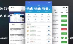 在使用Tokenim进行闪兑时，矿工费（即交易手续费