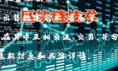 Tokenim 是一家公司或项目，其具体功能和用途可能