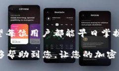 和关键词  如何在火币钱包中使用USDT进行无缝交