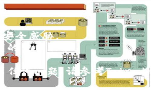 将Tokenim上的资产转出为USDT通常涉及几个步骤。以下是一个逐步指南，以帮助您理解如何进行这一操作。请注意，由于不同平台和钱包的界面可能略有不同，具体步骤可能会有所变化。

### 步骤一：登录您的Tokenim账户

首先，您需要访问Tokenim的官方网站，并用您的用户名和密码登录到您的账户。确保网络连接稳定，并且您使用的是安全的设备。

### 步骤二：进入钱包或资产管理页面

登录后，查找与“钱包”、“资产管理”或“账户余额”相关的部分。大多数交易所将您的余额和可用资产显示在账户首页或特定的资产管理页面上。

### 步骤三：选择要转出的资产

在资产管理页面，您会看到可以交易或转出的多种数字资产。找到您希望转出的资产，点击旁边的“转出”或“提现”按钮。

### 步骤四：选择提现的币种和数量

在提现页面，您需要选择要转换为USDT的资产。如果您已经有USDT余额可以直接提现，您可以选择USDT。如果您是想要从其他币种转化为USDT，请先进行交易。

您还需要输入希望转出的数量。确保您输入的数量在允许的范围内，并且考虑到交易的手续费。

### 步骤五：选择提现方式

一般来说，Tokenim会提供多种提现方式。您可以选择直接提现到支持USDT的外部钱包或换成USDT。对于提现到钱包，您需要提供您USDT钱包的地址。

### 步骤六：确认交易信息

在确认页面，仔细检查您的提现信息。确保一切无误，特别是钱包地址。任何输入错误都有可能导致资金损失。

### 步骤七：输入验证信息

很多交易所会要求您进行二次验证，如输入验证码、短信验证码或使用谷歌身份验证器等方式。按照系统提示完成验证以确保您的账户安全。

### 步骤八：提交提现请求

确认所有信息正确无误后，提交提现请求。系统会处理您的请求，处理时间视具体情况而定。

### 步骤九：检查交易状态

提交请求后，您可以在“交易记录”或“提现记录”中查看交易的进度。如果提现成功，您应该能够在不久后看到USDT到账。

### 小贴士

1. **费用**：请留意交易和提现的手续费，确保您了解转出所需的成本。
2. **安全性**：始终使用安全的密码和双重验证措施，保护您的账户免受潜在的安全威胁。
3. **了解市场**：在进行币种转换时，了解当前的市场行情，有助于你做出更聪明的交易决策。

以上就是在Tokenim上将资产转出为USDT的基本过程。如果您在操作过程中遇到任何问题，请参考Tokenim的官方帮助文档或联系客服获取支持。