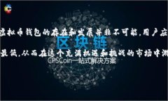 国内虚拟币钱包的法律状态解析近年来，随着区