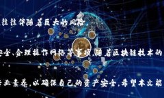 引言在当今数字货币迅速发展的时代，越来越多