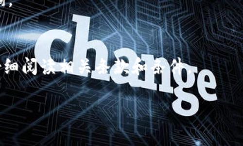 注销Tokenim账户的具体步骤或流程可能会因平台的更新或政策变化而有所不同。以下是一般性指导，供您参考：

步骤一：登录账户
首先，您需要登录到您的Tokenim账户。在登录页面输入您的用户名和密码，然后点击登录按钮。

步骤二：访问账户设置
成功登录后，通常会在页面的右上角或侧边栏找到“账户设置”或“个人资料”选项。点击进入该设置页面。

步骤三：查找注销选项
在账户设置页面中，您需要查找与账户注销相关的选项。这通常在“安全”、“隐私”或“账户管理”等标签下。如果找不到，您也可以查找帮助中心或常见问题解答（FAQ）部分。

步骤四：确认身份
进行注销操作前，平台通常会要求您确认身份。这可能包括输入密码、接收验证码等步骤。确保您按照要求完成身份确认。

步骤五：提交注销请求
一旦确认身份，您就能找到“注销账户”或“关闭账户”的选项。点击这个选项，并按照提示完成注销流程。请注意，一旦注销账户，您的所有数据可能会被永久删除。

步骤六：检查确认邮件
注销请求提交后，您可能会收到一封确认邮件。确保查看您的邮件，并根据邮件中的指示完成注销手续。

注意事项
1. 确保您备份了任何重要信息，因为账户注销后您将无法恢复数据。
2. 如果您在注销过程中遇到问题，可以联系Tokenim的客服进行咨询。

结语
每个平台的注销流程可能略有不同。请务必在进行任何账户操作前仔细阅读相关条款和条件。

如需更具体的帮助，请查阅Tokenim的官方支持文档或联系客服。