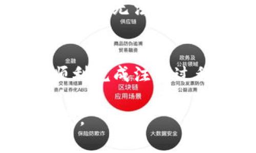 根据Tokenim及其他加密货币平台的一般做法，用户通常是可以注销其账户的。注销账户的步骤一般包括以下几个方面：

1. 登陆账户
首先，您需要登录到您的Tokenim账户。这是注销账户的第一步，因为您需要确认您的身份。

2. 查找账户设置
在账户主页上，寻找“账户设置”或“个人信息”相关的选项。这个选项通常位于页面的右上角，或者在用户信息的下拉菜单中。

3. 找到注销选项
在账户设置中，找到“注销账户”或“删除账户”的选项。不同平台的命名可能会有所不同，但都应该能够找到相关的注销选项。

4. 按照提示操作
点击注销选项后，系统通常会要求您确认，并可能需要您输入密码或进行其他身份验证。这是为了确保只有您本人能够注销账户。

5. 耐心等待确认
在您提交注销请求后，平台可能需要一些时间来处理。您可能会收到确认邮件，告知您账户已经被注销。

注意事项
在您注销账户之前，请确保已经备份了所有重要的交易记录、钱包信息和数据。因为一旦账户被注销，您将无法恢复这些信息。同时，了解Tokenim的注销政策也很重要，以避免因未清理完的交易或余额而产生的问题。

客户支持
如果在注销过程中遇到任何问题，可以联系Tokenim的客户支持团队。他们能够提供指导并帮助您顺利完成注销过程。

总的来说，Tokenim账户是可以注销的，但在注销前请务必做好相关准备，以防止财务损失或数据丢失。