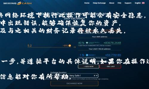 在管理加密钱包时，删除钱包地址的操作因不同的钱包类型和平台而异。以下是一些常见的方法来删除钱包地址，具体步骤可能根据你所使用的钱包提供者有所不同。

### 1. 使用钱包软件

如果你在使用某个加密货币钱包软件，通常可以采取以下步骤：

步骤一：打开钱包应用
首先，确保你已打开你所使用的加密钱包应用。确保你已登录你的账户，并且在主界面上可以看到你的钱包地址。

步骤二：找到钱包地址管理功能
通常，钱包软件会在设置、管理或安全选项下提供钱包地址管理功能。点击进入这个选项。

步骤三：选择要删除的地址
在钱包地址管理界面，你应该能看到你所有的地址。选择你想要删除的地址，查看它的详细信息。

步骤四：执行删除操作
在地址详情页面，通常会有一个删除或删除地址的选项。点击这个选项，按照提示确认删除。

### 2. 使用在线钱包

如果你是使用在线钱包，如MetaMask或Coinbase，删除地址的方法也略有不同：

步骤一：登录账户
前往相关钱包网站，并进行登录。确保你的身份验证顺利通过。

步骤二：进入设置页面
在你的账户页面中，寻找设置或钱包管理选项。点击进入该页面。

步骤三：管理钱包地址
在设置页面，找到钱包地址管理部分。你可以看到所有的地址列出在这里。

步骤四：选择并删除地址
选择你想删除的地址，并点击删除按钮。请确认你的选择，因为一旦删除该地址，所有相关的资产将无法恢复。

### 3. 注意事项

在删除钱包地址时，有几点需要注意：

- **安全性**：确保你在一个安全的环境下执行删除操作。在公共网络环境下执行此操作可能会有安全隐患。
- **备份**：在删除之前，做好该地址的备份。如果你在删除过程中出现错误，能够确保恢复你的资产。
- **不可逆性**：删除地址通常是不可逆的。一旦删除，该地址以及与之相关的财务记录将被永久丢失。

### 4. 总结

删除钱包地址的操作因平台和钱包类型而异。确保你仔细阅读每一步，并遵循平台的具体说明。如果你在操作过程中遇到困难，可以参考钱包的帮助文档或联系客服寻求帮助。

在保护个人资产的同时，始终保持警觉，确保选对操作。希望这些信息能对你有所帮助。