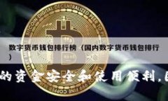 USDT（泰达币）是一个基于区块链技术的稳定币，