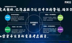 如何将火币的ETH转到Tokenim平台？详细步骤解析在