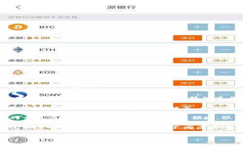 关于Tokenim转账费用的按次与按比例的具体情况，我们首先需要明确“按次”和“按比例”的定义：

1. **按次收费**：这是指每次进行转账时，都会收取固定的费用。这种方式的优点在于用户在快速小额转账时可清楚知道成本，而不必担心转账金额的变化影响手续费。

2. **按比例收费**：这是指转账费用是根据转账金额的一定比例来计算的。也就是说，转账的金额越大，费用也越高，反之则费用较低。此方式在大金额交易中更为常见，因为它能够更加贴近实际交易成本。

对于Tokenim的转账费用，目前的信息主要是基于其所使用的区块链网络和具体的交易方式。在加密货币和区块链领域，很多平台根据网络的拥堵程度、交易的复杂性等多种因素来动态调整费用。

如果你想要确认Tokenim的具体转账费用结构，建议你访问他们的官方网站或查阅相关的用户协议。同时，了解不同区块链网络的费用模式对于更好地理解Tokenim的收费也非常重要。

如果需要更深入的分析或者具体的案例讨论，欢迎进一步提问！