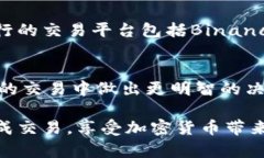 在处理“tokenim购买不了币”的问题时，有几个步