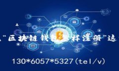 在这里，我将为您创建一个适合推广并且符合的