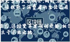 Tokenim：中国商店带来的数字经济新机遇Tokenim, 中