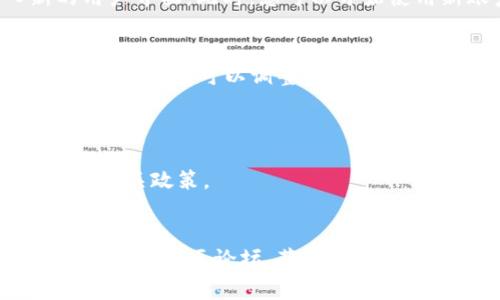 在使用TokenIM或任何即时通讯软件时，切换用户通常涉及以下步骤。请注意，具体步骤可能因版本或操作系统的不同而略有差异。以下是一般情况下如何切换用户的步骤：

步骤一：退出当前用户
在TokenIM中，首先需要退出当前已登录的用户。找到应用界面上的“设置”或“个人资料”选项。通常，这里会有一个“退出”或“登出”的按钮。点击这个按钮，确认退出当前账户。

步骤二：返回登录界面
退出后，应用会回到登录界面。在这里，您可以看到一个输入框，供您输入新的用户名或账户信息。

步骤三：输入新用户信息
在登录界面，输入您要切换的用户的账号信息。这通常包括用户名和密码。确保输入信息的准确性，以免发生登录失败的情况。

步骤四：登录新用户
输入完账户信息后，点击“登录”按钮。如果信息无误，您将顺利进入新的用户界面。此时，您可以开始使用新账户的所有功能和信息。

步骤五：检查用户设置
成功登录后，建议您查看新用户的设置，确保与您期望的使用体验一致。如果需要，可以调整个人资料或隐私设置。

提示与注意事项
1. 确保您的账号信息安全，避免在公共设备或不安全的网络上登录。
2. 有些版本的TokenIM可能会有单一登录限制，确保在切换用户时遵循相关政策。
3. 如果遇到任何问题，可以查看官方帮助文档或联系客服获取支持。

如果您在使用TokenIM时遇到具体问题，建议参考TokenIM的官方支持页面或社区论坛，获取最新的帮助和信息。