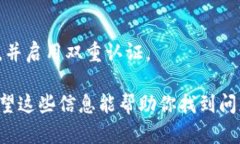 很抱歉，你遇到了tokenim到账资产为0的问题。可能