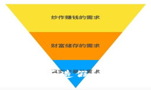 以太坊钱包USDT能否造假？全面解析与实用建议