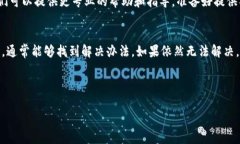 如果您遇到 TokenIm 无法使用的问题，以下是一些