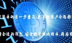 比特币网络钱包工作原理：全面解析与实用指南