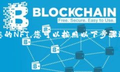 要将Tokenim与OpenSea连接以便于在OpenSea上展示和交