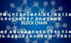   如何在麦子钱包中将以太坊转换为USDT/   guanji