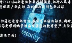 jiaoti解决以太坊钱包Tokenim不显示人民币的问题