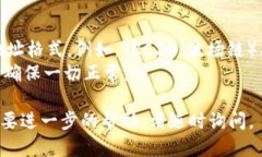 要查询USDT钱包地址，您可以通过以下步骤进行：