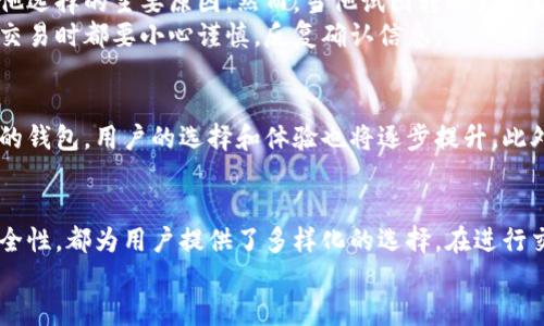 区块链钱包转账交易：安全便捷的数字货币管理之道

区块链钱包, 转账交易, 数字货币, 安全性/guanjianci

引言
在数字货币的浪潮中，区块链钱包的出现改变了我们管理资产的方式。传统的金融交易通常繁琐且需要中介机构的参与，而区块链技术的出现使得转账交易变得更加直接和高效。
本文将深入探讨区块链钱包的工作原理、转账交易的流程及其背后的安全性问题，同时提供真实案例和实用建议，帮助您更好地理解这一新兴领域。

区块链钱包的种类
区块链钱包大体可以分为热钱包和冷钱包。热钱包是指连接到互联网的钱包，适合日常交易和转账。冷钱包则是离线存储的方式，适合长期保存数字资产。无论是选择哪种钱包，了解其特点都是非常重要的。

热钱包与冷钱包的优缺点
热钱包的优点是便捷性高。用户可以随时随地进行交易，适合频繁使用。然而，热钱包的安全性相对较低。由于其连接到互联网，容易受到黑客攻击。
相比之下，冷钱包的安全性高得多。即使黑客攻入网络，也无法窃取离线保存的资产。但它们的使用相对不便，适合那些不需要频繁交易的用户。

区块链钱包的基本功能
区块链钱包主要功能包括：接收、存储和发送数字资产。用户可以通过钱包生成的地址转账，也可以将其他人的转账接收到账户中。此外，许多钱包还提供历史交易记录，便于用户管理资产。

如何进行转账交易
进行转账交易的步骤简单明了。首先，用户需要打开区块链钱包，然后找到“发送”或者“转账”选项。接着，输入对方的钱包地址和转账金额。最后，确认信息无误后提交交易即可。
在实际操作中，用户需要注意对方的地址不要输入错误。因为区块链的特性，转账一旦提交就无法撤回。因此，确保每一次交易的准确性是至关重要的。

转账交易的交易费用
在区块链网络中，进行转账交易通常需要支付一定的手续费。手续费的高低取决于网络的拥堵情况。用户可以选择适当的手续费，以加速或延缓交易的确认时间。
一些钱包提供了手续费建议功能，用户可以根据需求自行选择最合适的方案。

安全性问题及防范措施
区块链的钱包虽然设计上非常安全，但用户的操作不当也可能导致资产损失。以下是一些常见的安全隐患及防范措施：
ul
li使用复杂的密码并启用双重认证，增加账户的安全性。/li
li定期备份钱包数据，确保即使遇到意外情况也能迅速恢复。/li
li安装防病毒软件，保护设备免受恶意软件的攻击。/li
li提高警惕，不随意点击不明邮件或链接，避免钓鱼攻击。/li
/ul

真实案例分享
许多用户在使用区块链钱包进行交易时都经历过成功与失败的案例。以下是一些真实的故事：
一位投资者通过热钱包进行小额交易时，轻松地将数字资产转移给朋友。他表示热钱包的便捷性是他选择的主要原因。然而，当他试图转账大额资金时，却选择了冷钱包进行操作，以保证安全。
另一个案例是一位用户因输入错误的钱包地址而导致资产损失。他的故事提醒大家，在进行每一笔交易时都要小心谨慎，反复确认信息。

未来展望
随着区块链技术的不断发展，未来的区块链钱包将会更加智能和安全。市场上涌现出更多功能丰富的钱包，用户的选择和体验也将逐步提升。此外，区块链在各行各业的应用也将加速，这必将推动数字货币的普及与应用。

结论
区块链钱包的转账交易为数字货币的管理开辟了新途径。无论是热钱包的便捷性，还是冷钱包的安全性，都为用户提供了多样化的选择。在进行交易时，用户应充分理解钱包的功能与安全性，并采取切实可行的安全措施，以保护自身的数字资产。
在这股数字货币的洪流中，愿每位用户都能找到适合自己的钱包，安全稳定地管理自己的资产。