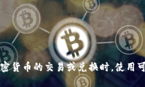 关于“tokenim转出来显示风险”的问题，可能涉及加密货币交易、资金管理和投资风险等多个方面。为了更好地解答您的问题，欢迎您提供更多的具体信息，例如您遇到的具体情况、显示的风险类型、以及相关的操作步骤。

如果您是指在转账或兑换代币过程中遇到风险提示，通常可能涉及以下几种情况：

1. **合约风险**：某些代币可能与恶意合约相关，这可能导致资产损失。
2. **市场波动**：加密货币市场波动性极大，资产价值可能在短时间内大幅变化。
3. **网络风险**：在某些交易所或区块链网络上，可能会有安全漏洞风险。
4. **监管风险**：不同国家或地区的法律法规不一，可能会影响您的交易合法性。

如果您提供更多具体信息，我将能更好地为您解答问题和提供建议。请务必确保在进行任何加密货币的交易或兑换时，使用可信赖的平台，进行充分的市场调查。