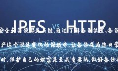   如何安全备份比特币钱包，保障数字资产安全