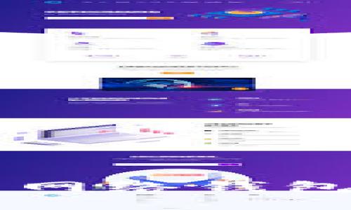如何利用比特币闪电网络钱包实现快速低成本交易
