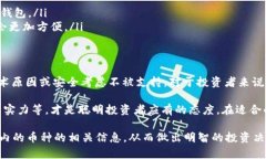 在讨论“不能放在Tokenim钱包的币是否好”这个话