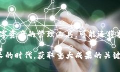 bianqu区块链个人钱包：掌握数字资产管理的必备