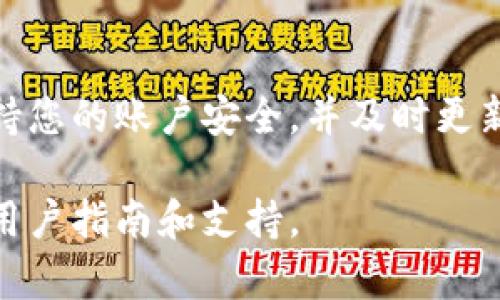 要设置美元钱包（USDT钱包）在Tokenim上，您可以按照以下步骤进行操作。请注意，不同的加密货币平台可能会有一些差异，因此建议您参考Tokenim的官方指南。如无官方支持，您也可以根据以下一般步骤尝试：

步骤一：注册Tokenim账户
首先，您需要在Tokenim平台注册一个账户。如果您已经有了账户，可以直接登录。确保提供有效的电子邮件地址和手机号码，以便于后续的验证。

步骤二：身份验证
根据平台要求，您可能需要进行身份验证。这通常涉及上传身份证明文件和其他个人信息。确保提供准确的信息，以加快审核流程。

步骤三：登录到账户
完成注册并通过身份验证后，您可以使用您的凭据登录Tokenim账户。浏览到主页面，熟悉平台的布局。

步骤四：创建或设置美元钱包
找到“钱包”或“资产”选项，点击进入。在这里，您应该可以找到“创建新钱包”或“添加钱包”的选项。选择USDT作为您要创建的钱包类型。
如果Tokenim支持多种加密货币，确保您选择了正确的类型。在设置过程中，您可能会被要求创建一个强密码或备份短语。请妥善保存这些信息。

步骤五：资金充值
在成功创建美元钱包后，您需要为钱包充值。通常，平台会提供几种充币方式，例如通过银行转账、信用卡充值或其他加密资产转账。选择您喜欢的方式并按照指示进行操作。

步骤六：确保安全
在使用钱包的过程中，请确保采取必要的安全措施。这包括启用双因素认证（2FA）、定期更改密码以及不要与他人分享您的账户信息。安全性对于保护您的资产至关重要。

步骤七：使用钱包进行交易
一旦您的美元钱包设置完成，并且有了余额，您就可以开始进行交易。无论是购买商品、进行投资还是交换其他加密货币，Tokenim都应提供相关的交易服务。记得时刻关注市场动态和平台公告，以获取最新信息。

总结
设置美元钱包在Tokenim上是一个简单的过程，只需按照上述步骤操作即可。请记得始终保持您的账户安全，并及时更新相关的安全设置。希望这些步骤能够帮助您顺利完成钱包的设置，享受加密货币的便利。

如需进一步了解具体的步骤及相关注意事项，建议您访问Tokenim的官方网站，获取最新的用户指南和支持。