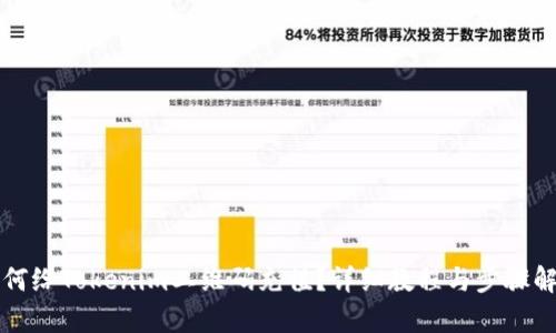 如何给Tokenim二维码充值？详细教程与步骤解析