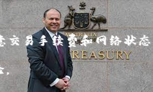 在使用Tokenim钱包时，如果你发现交易一直处于“打包中”状态，这可能是由于多种原因造成的。下面，我将详细介绍可能导致这一现象的原因以及你可以采取的措施来解决这个问题。

1. 什么是打包状态？
在区块链交易中，