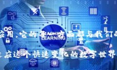 区块链存储钱包是什么软件？深入解读其功能与